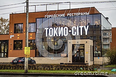 Russia, Peterhof - November 3, 2023: Tokyo City - a chain of urban fast food restaurants Editorial Stock Photo