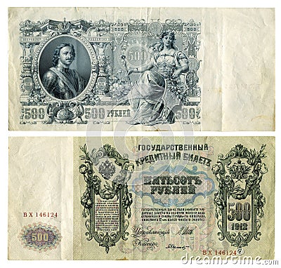 Russia's old money. 500 rubles 1912 Stock Photo