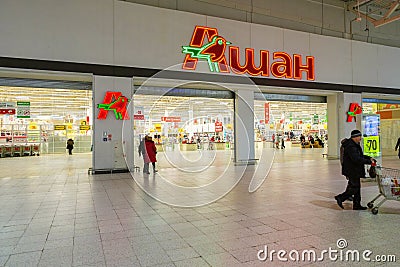 Interior in the Auchan shopping center. Editorial Stock Photo