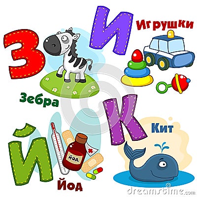 Russian alphabet picture part 3 Vector Illustration