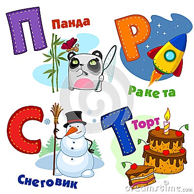 Russian alphabet picture part 5 Vector Illustration