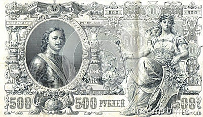 Russian banknote Czar era Stock Photo