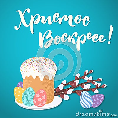 Russian easter greeting card with cake. Vector Illustration