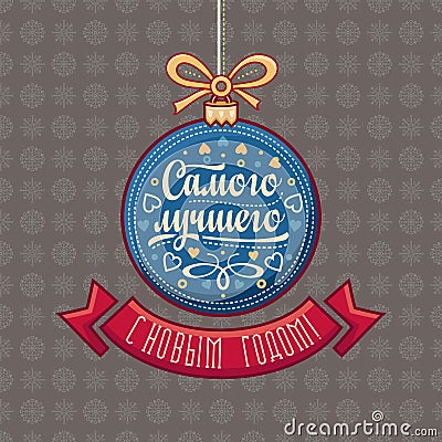 Russian greeting card. Decorations in ball form. Vector Illustration