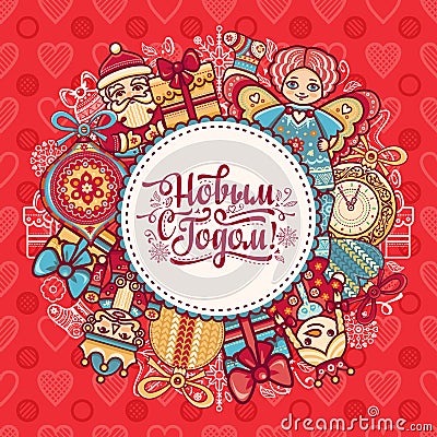 Russian greeting new year postcard. Vector Illustration