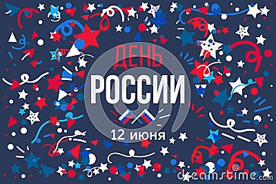 Russian Independence Day Stock Photo