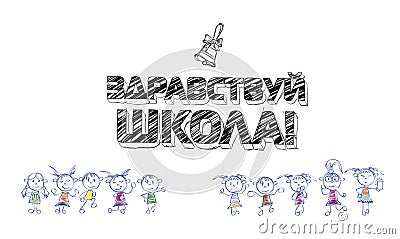 The Russian inscription Hello School. School illustration for design wit Cartoon Illustration