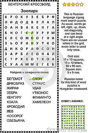 Russian language zoo animals themed word search puzzle Vector Illustration