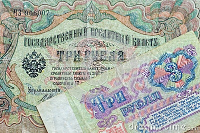 Russian money in nominal value of 3 three rubles. Stock Photo