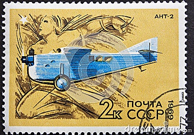 Russian Post stamp Editorial Stock Photo