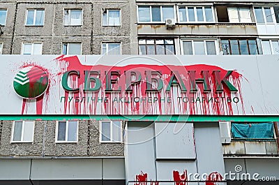 Russian sberbank is cut off Editorial Stock Photo