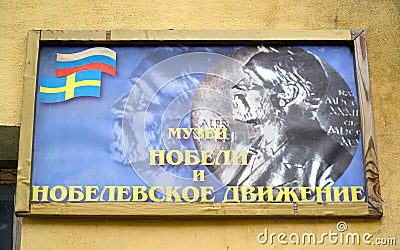 RYBINSK, RUSSIA. Sign name of the museum `Nobeli and Nobel Movement ` Editorial Stock Photo