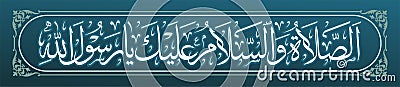 Salawat vector arabic calligraphy. Translation: Sholawat and greetings may be poured out for you, O Messenger of Allah Stock Photo