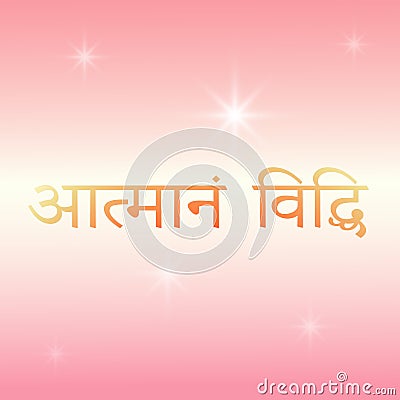 Sanskrit inscription, devanagari. Translation: Vector Illustration