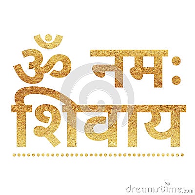 Sanskrit mantra in golden text illustration, indian gods mantra Cartoon Illustration