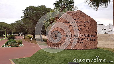 Saud Bin Abdullah Bin Thunayan Al Saud Sports Park Editorial Stock Photo