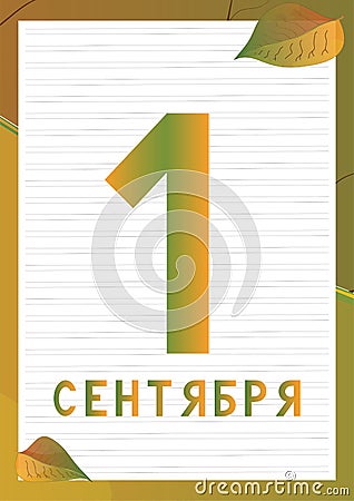 School desk background with text The first of september on russian language. Vector Illustration