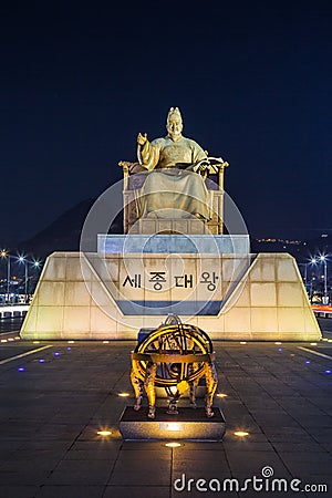 Sejong of korea Stock Photo
