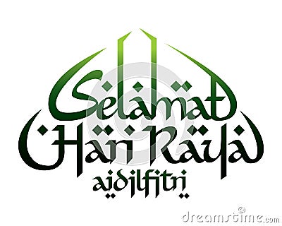 Selamat Hari Raya aidilfitri Vector Illustration