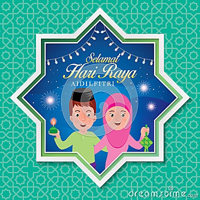 Selamat hari raya Vector Illustration