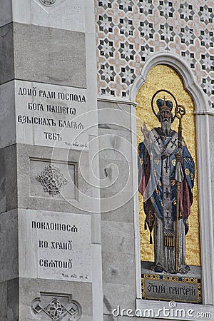 Serb - Orthodox Temple of Holy Trinity and Saint Spyridon Editorial Stock Photo