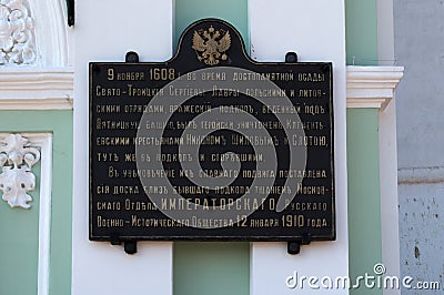 SERGIEV POSAD, RUSSIA - SEPTEMBER, 09, 2018: an information Board about the heroism of the Russian peasants Editorial Stock Photo