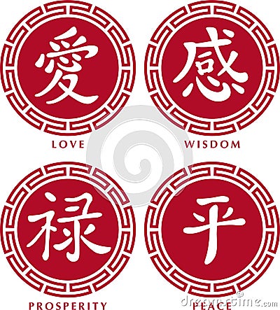 Set of Chinese Pattern Elements - Calligraphy Feng Shui Symbols Vector Illustration