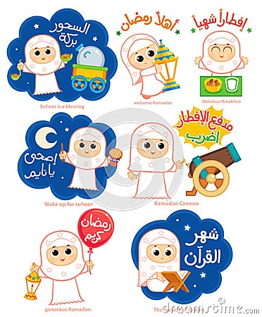 Set of Ramadan stickers cartoon vector illustration Vector Illustration