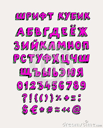 Set of russian font. Vector. Linear, contour symbols. Bright Cyrillic letters. Bulk numbers. A complete set of signs pripenaniya. Vector Illustration