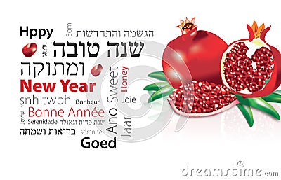 Shana tova Stock Photo