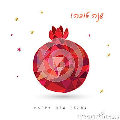 2023 Shana Tova! Jewish New Year greeting card red pomegranate Vector Illustration