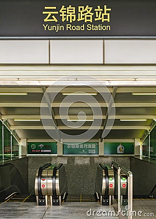 Empty Subaway Entrance, Shanghai, China Editorial Stock Photo