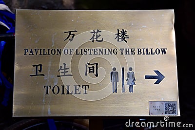 Funny Chinese Toilet sign, Pavillion of Listening The Billow. Shanghai, China. October 24, 2018. Editorial Stock Photo