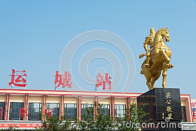 Guan Yu Statue at Yuncheng Railway Station, Shanxi, China. Guan Yu was a famous general in the Eastern Han dynasty. Editorial Stock Photo