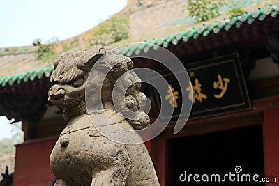 Shaolin Temple , the birthplace of Shaolin Kung Fu. Stock Photo