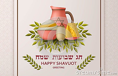 Shavuot greeting card with dairy foods and spring green. Translation Happy Shavuot Vector Illustration