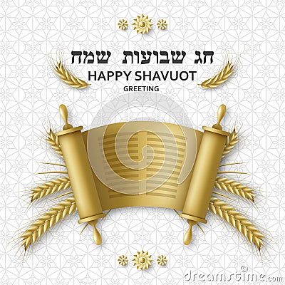 Shavuot greeting card with Torah, wheat and David star. Golden template. Translation Happy Shavuot Vector Illustration