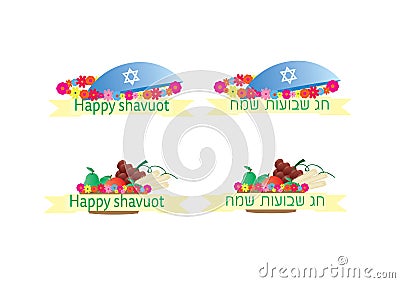 Shavuot Jewish Holiday banners Vector Illustration