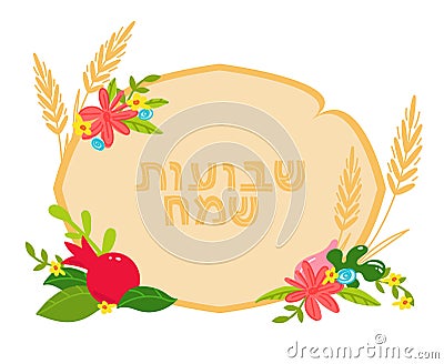 Shavuot - Jewish holiday concept Vector Illustration