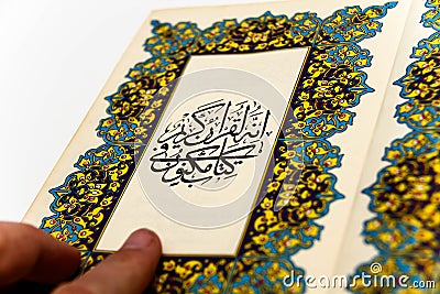 Sheets entire Qoran - Koran - Qur'an with the names of Allah Stock Photo