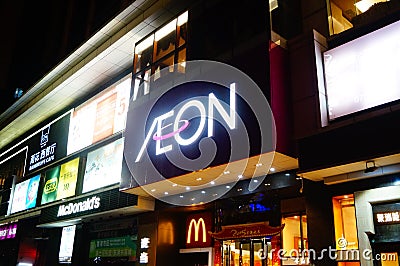 Shenzhen, China: AEON supermarket in the night Editorial Stock Photo