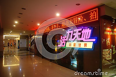 Shenzhen, China: animation game room Editorial Stock Photo