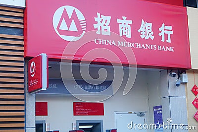 Shenzhen, China: China merchants bank 24-hour self-service branch Editorial Stock Photo