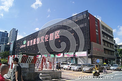 Shenzhen, China: Clothing Culture Street Editorial Stock Photo