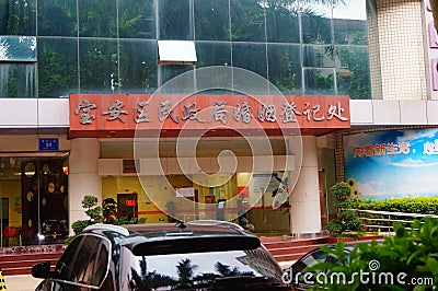 Shenzhen, China: marriage registration office of the Civil Affairs Bureau Editorial Stock Photo