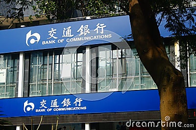 Shenzhen, China: traffic bank Editorial Stock Photo