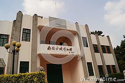 Shenzhen Nantou ancient city museum, in China Editorial Stock Photo