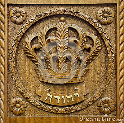 Shevet Ihuda Stock Photo