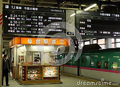 The Shinkansen Bullet Train departure information board at Sendai Station Editorial Stock Photo