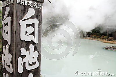 Shiraike jigoku hell in Beppu, Oita Stock Photo